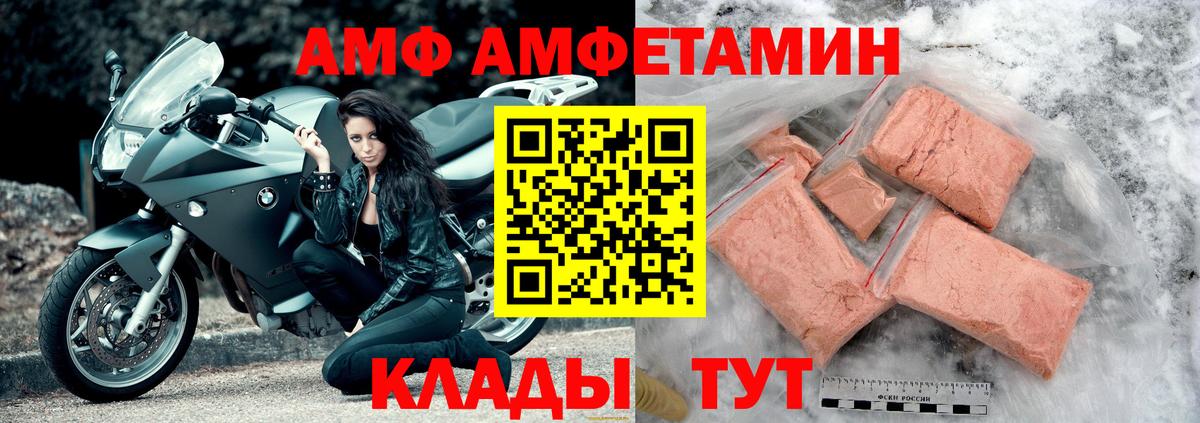 АМФЕТАМИН Premium Шуя