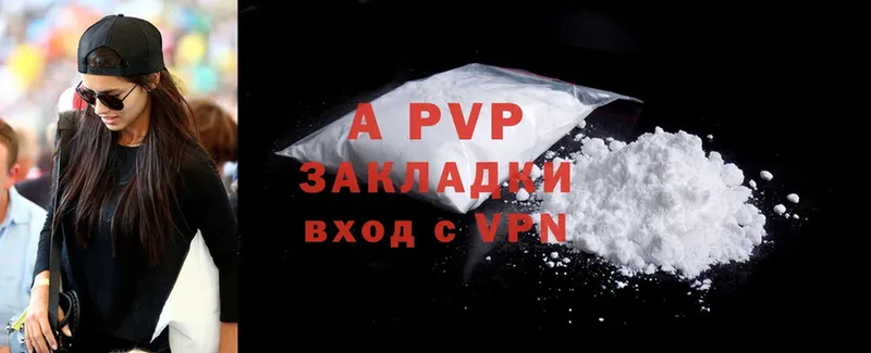 APVP крисы CK  сколько стоит  Шуя 