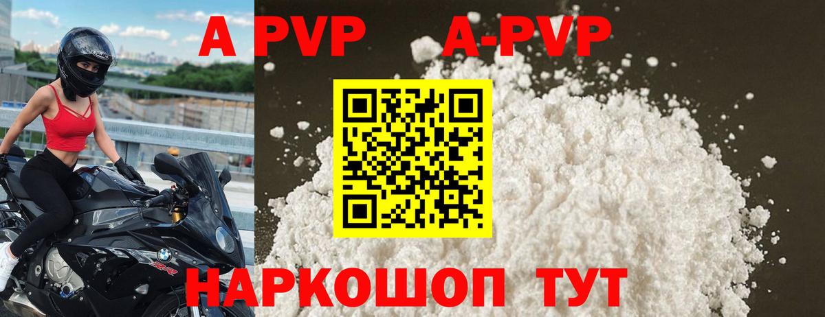 A-PVP крисы CK Шуя