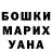 БУТИРАТ GHB Alondra Reyna