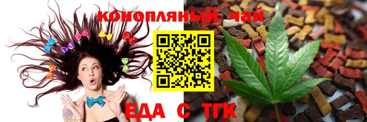 Шуя  Еда ТГК марихуана  Вход с VPN 