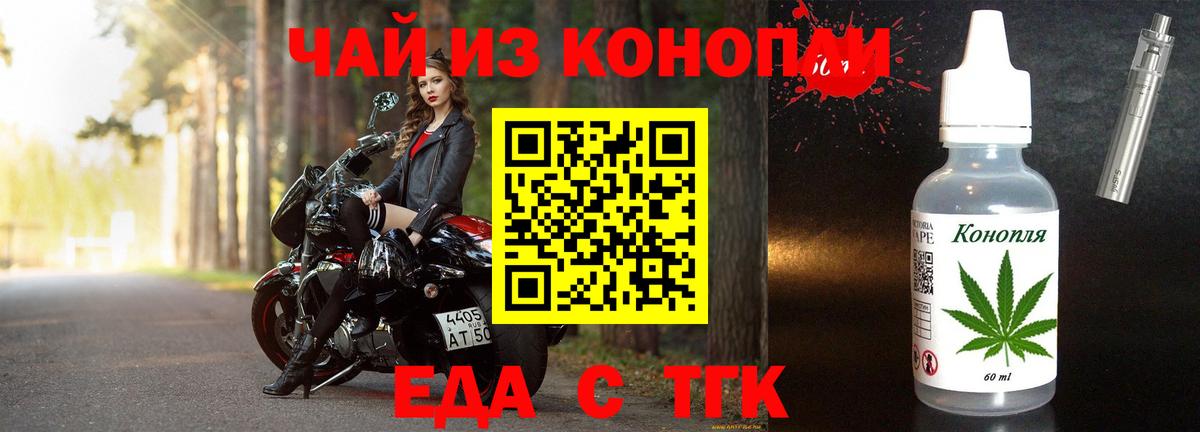 Печенье с ТГК марихуана Шуя