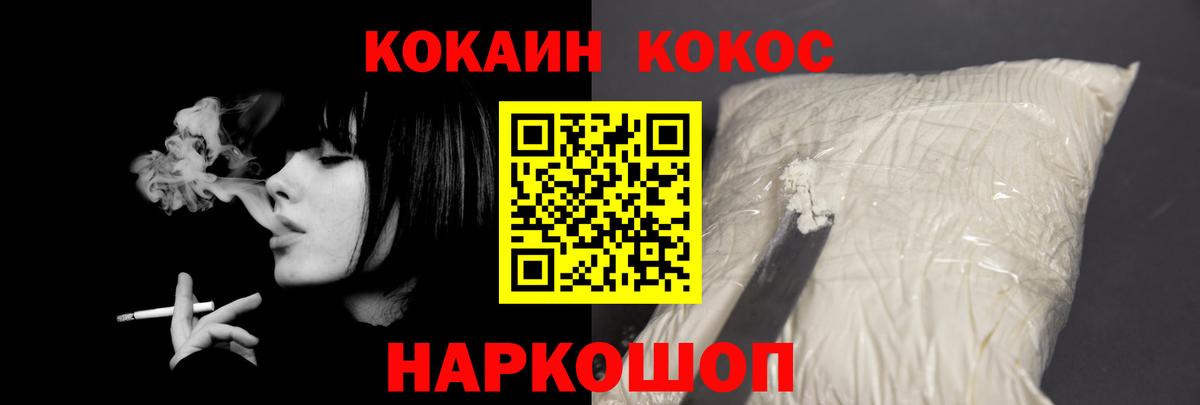 Шуя  Кокаин 98%  Cocaine Боливия  Вход с VPN 