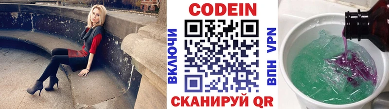 Codein Purple Drank  как найти наркотики  Шуя 