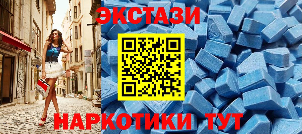 Экстази XTC  Вход с VPN  ЭКСТАЗИ  Шуя  Ecstasy 280 MDMA 