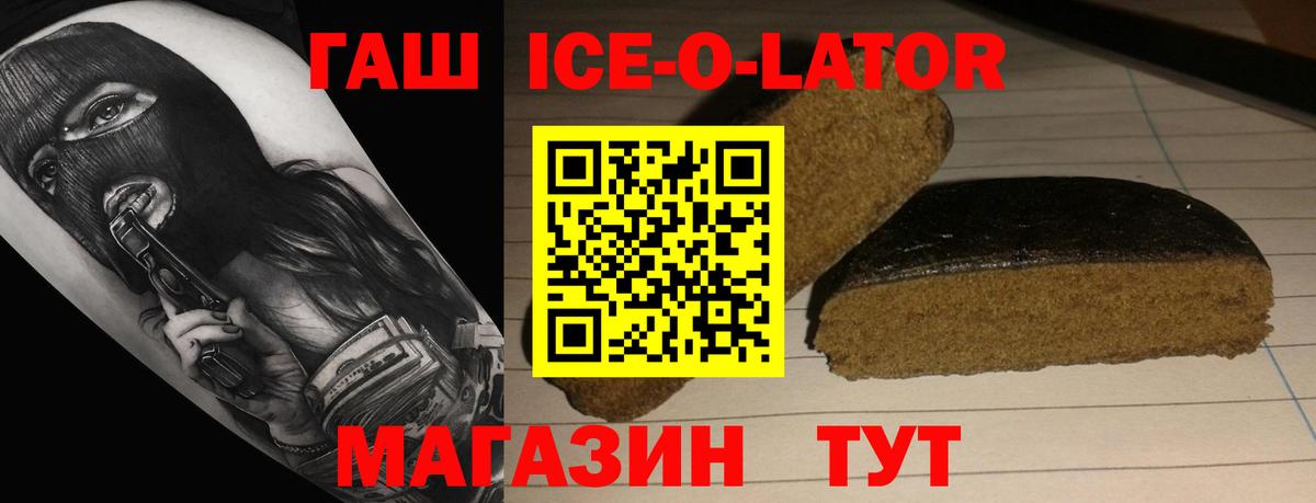 ГАШИШ  Вход с VPN  Шуя  ГАШ хэш 
