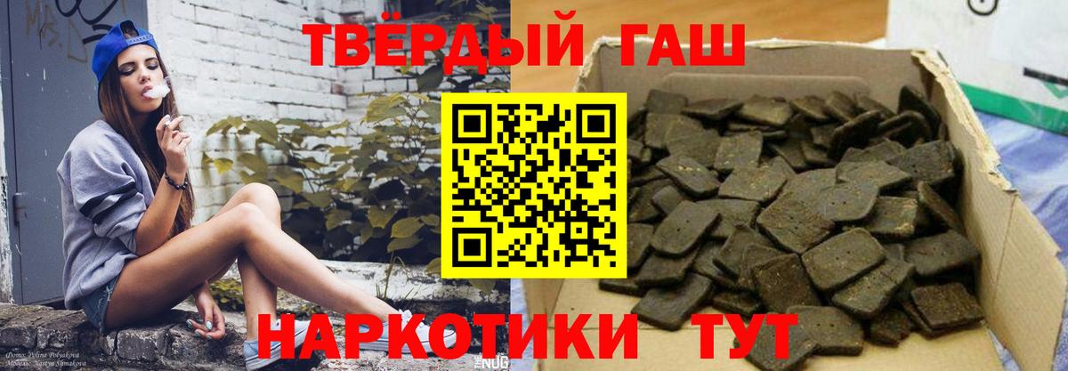 ГАШ hashish Шуя