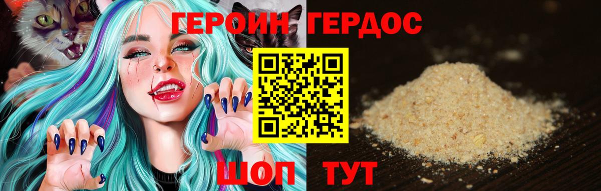 Героин гречка Шуя