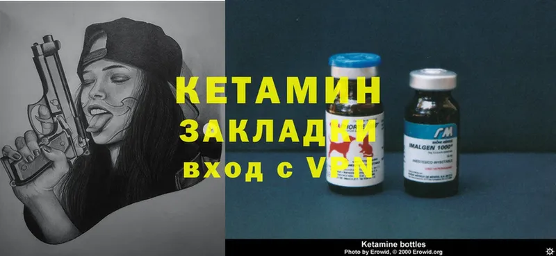 Кетамин ketamine  цены наркотик  Шуя 