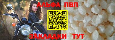 apvp Волгодонск
