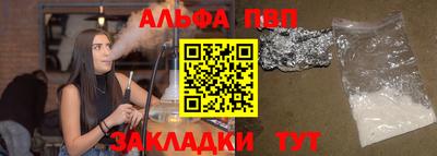 apvp Волгодонск