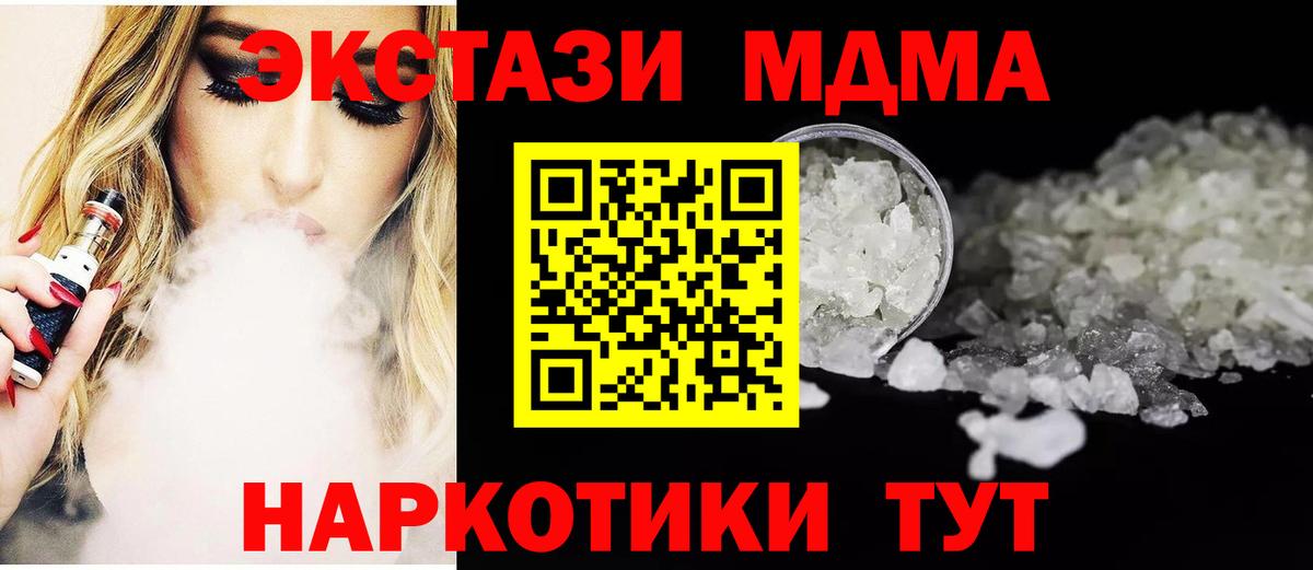 MDMA Molly  Вход с VPN  Шуя  МДМА Molly 