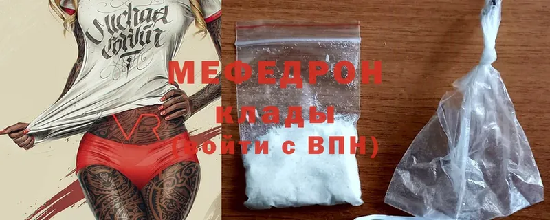 МЕФ mephedrone  Шуя 