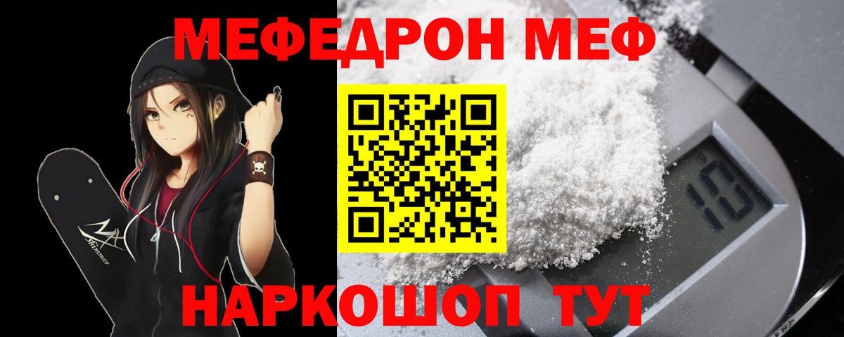 Шуя  МЯУ-МЯУ mephedrone  Меф VHQ  Вход с VPN 