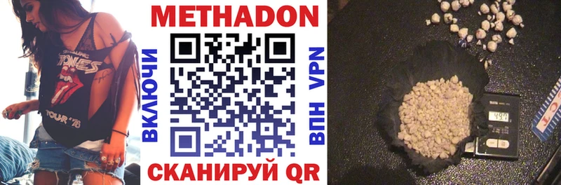 МЕТАДОН VHQ  Шуя 