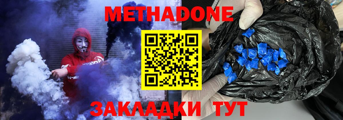 МЕТАДОН белоснежный  Вход с VPN  Шуя  Метадон VHQ 