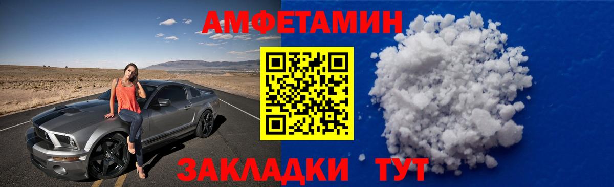МЕТАМФЕТАМИН винт  Вход с VPN  Шуя 