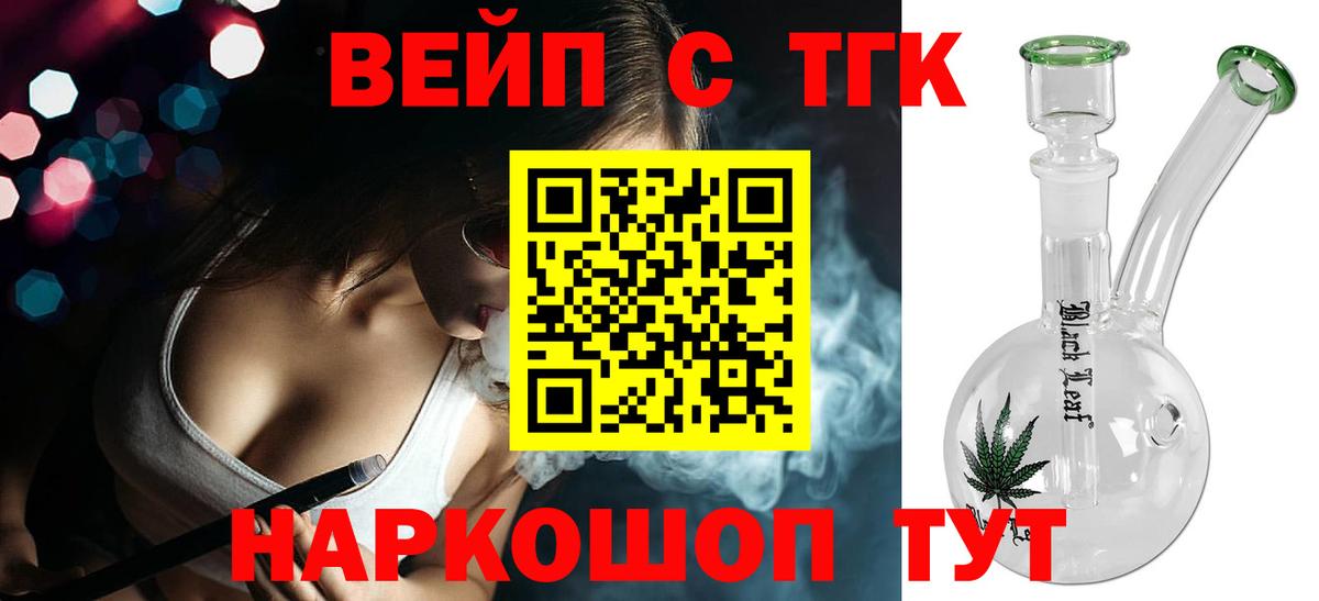 Дистиллят ТГК вейп Шуя